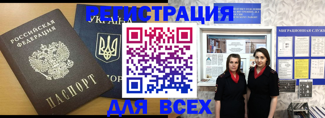 прописка для школы в Шарыпово