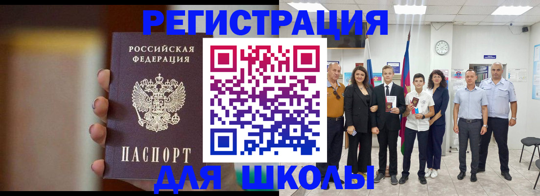 купить прописку в Шарыпово