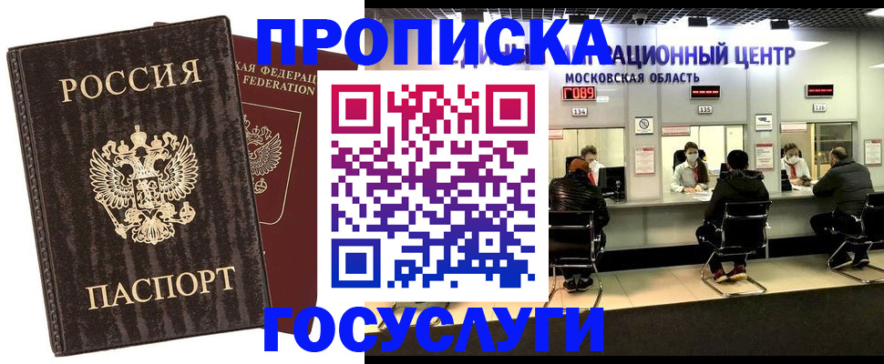 прописка поиск в Шарыпово
