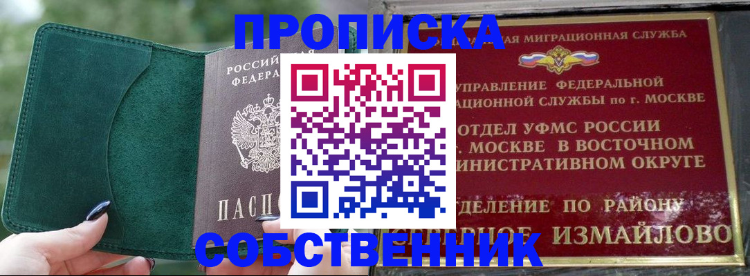 миграционный учёт в Шарыпово