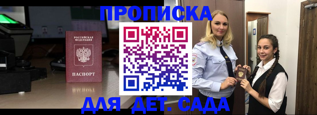 регистрация с гарантией по договору в Шарыпово