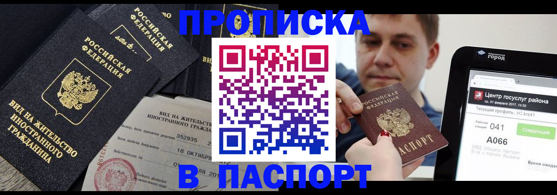 подбор собственника для регистрации в Шарыпово