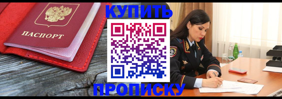 помощь с пропиской иностранцев в Шарыпово